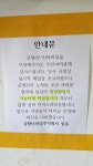 무극(금왕)터미널 이전 취소(현 위치 존치) - ★★새 소식☆☆ - 장호원.이천 버스정보센터 무극(금왕)터미널 이전 취소(현 위치 존치)