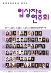 1월 20일, 26일, 27일 ㅣ 제57회 음악교육신문사 콩쿠르 입상자연주회... 1월 20일, 26일, 27일 ㅣ 제57회 음악교육신문사 콩쿠르 입상자연주회