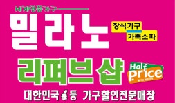 밀라노 가구 리퍼브샵 | 빈티지 장농 - Daum 카페 빈티지 장농