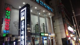 부산 살사정보 카페 (Hwangga) | 대구라틴살바 KBS파티 참가와 맛집 탐방 - Daum 카페 대구라틴살바 KBS파티 참가와 맛집 탐방