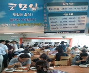 굿모닝식당 - 카페 앨범 - 위너스경영아카데미(공인회계사·세무사) 굿모닝식당