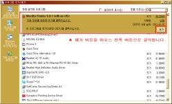 파이어 폭스(FireFox) 제거하기 - [기초반] ♡윈도우xp 활용 - 스마트폰과 컴퓨터 활용 (EMP School) 파이어 폭스(FireFox) 제거하기