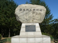 현리 - ▷103 자유연병장 - 103통신단 현리