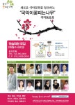 정현화의 해금 강습반 회원모집＜동아콩쿨-금상...서울/경기 - 국악 학원안내~~~ - 해금너울 정현화의 해금 강습반 회원모집＜동아콩쿨-금상...서울... 