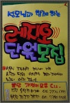 레지오 마리애 단원모집 - 일반 게시판 - 춘천교구 초당성당 홈페이지 레지오 마리애 단원모집