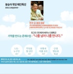 최고의 리더에게 배우는 인생특강 - 알림/공지사항 - 한국멘토링협회 최고의 리더에게 배우는 인생특강