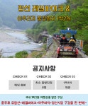 6번 :[1박2일]정선레일바이크&아우라지 풍경열차 - ☆ 동대구역 기차여행 종합 - 동대구역 여행센터 6번 :[1박2일]정선레일바이크&아우라지... 