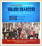 롯데리아 이벤트 워너원 팬 사인회 (이벤트 종료) - 롯데리아 이벤트 - 롯데리아 영대병원점. 롯데리아 이벤트 워너원 팬 사인회 (이벤트 종료)