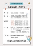 2020년 수어교육(초급/중급과정) 안내 - 수어 교육 안내 - 춘천시농아인협회 2020년 수어교육(초급/중급과정) 안내