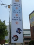 외관부터! - 클럽 및 체육관 소개 - 용문배드민턴클럽 외관부터!
