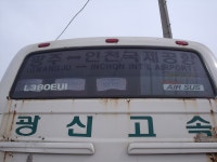 2010. 2. 14. 광주-장성-대산(고창)-광주 귀성길 여행 후기 - ⓐ 철도외 공공교통 - Rail+ 철도동호회 2010. 2. 14. 광주-장성-대산(고창)-광주... 