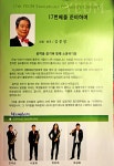 제17회 예음색소폰오케스트라 정기연주회 - 공연소식 - 한국생활예술음악인협회 한국생활예술음악인협회