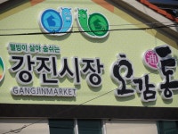 청자골 오감통행사 - *―·········프로 아트 - §★☆ 정통 품바 공화국 이천호☆★§ 청자골 오감통행사