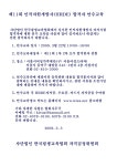한국에이치알디협회연수원 | 제11기 HRDE 인적자원개발사 합격자 연수교육일정 - 협회 소식 - 한국평생교육협회 제11기 HRDE 인적자원개발사 합격자 연수교육일정