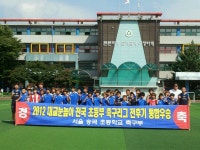숭곡 축구부 연혁 - ♣숭곡초FC 공지&소식♣ - 숭곡초등학교 축구부 숭곡 축구부 연혁