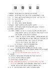 제14회정선군수기 강원도내 남.여궁도대회 - 궁도경기 소식, 결과 - 강릉 경포정 제14회정선군수기 강원도내 남.여궁도대회