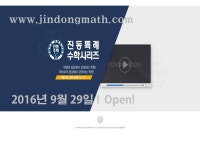 진동 특례 수학 시리즈(대치동 소재) - → 자유게시판 - 중산순복음한인교회 진동 특례 수학 시리즈(대치동 소재)