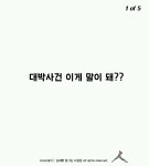 엥? 이거 완전 청춘파티아니냐?! - 막생정 - 쭉빵카페 엥? 이거 완전 청춘파티아니냐?!