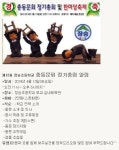 제12회 장승초등학교 총동문회 정기총회 - 공지/알림 - 장승초등학교 (28초롱회) 제12회 장승초등학교 총동문회 정기총회
