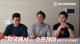 오트리빈 쓸 때 주의할 점 (feat, 약국에서 파는 비염 스프레이)... 알흠다운 공간 오트리빈 쓸 때 주의할 점 (feat, 약국에서 파는 비염 스프레이)
