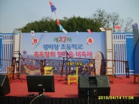 생비량 서씨 종친회 | 2013년 4월 14일 생비량초등학교 총동창회 - Daum 카페 2013년 4월 14일 생비량초등학교 총동창회
