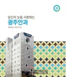 2015 광주안과배 친선배구대회 주말3차리그 경기일정 1월24일 - 배구대회/경기소식 - 무돌배구클럽 2015 광주안과배 친선배구대회... 