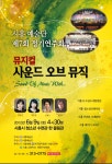 시흥 예술단 제 7회 정기연주회 - * 자유 게시판 * - 시흥예술단 시흥 예술단 제 7회 정기연주회
