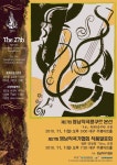 2010 제27회 영남작곡콩쿠르 본선연주 및 제27회 영남작곡가협회 작품발표회-11월1일 대구무봉아트홀 - 음악회 소식 - 영남작곡가협회 2010... 