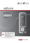 [사용설명서] 조이락 JS - 180 시리즈 [ SOUL (쏘울) / UZEN (유젠)... [사용설명서] 조이락 JS - 180 시리즈 [ SOUL (쏘울) / UZEN (유젠) / CALLA... 