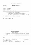 교통신호등 전선규격 법 적용 건 - 질문♡답변 - 한국전기기술인협회 경기남도회 교통신호등 전선규격 법 적용 건