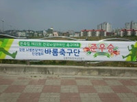 본죽컵 제 22회 전국뇌성마비인 축구대회 준우승~~ - 바롬 축구 - 강원뇌병변장애인인권협회 본죽컵 제 22회 전국뇌성마비인 축구대회 준우승~~