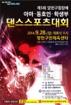 9/28(일) 제5회 양천구청장배 댄스스포츠대회 - 타 대회소식 - 인천광역시서구댄스스포츠연합회 9/28(일) 제5회 양천구청장배 댄스스포츠대회