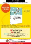 행복한아이를만드는 멘탈부모 도서구입안내 - 등업게시판 - 익산 웅비태권도 행복한아이를만드는 멘탈부모 도서구입안내