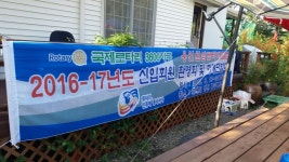 용인시 원삼 로타리클럽 위크숍 - 펜션 앨범 - 동강백운산 펜션민박 용인시 원삼 로타리클럽 위크숍