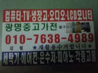 중고제품재활용센타 - 우리들의 이야기 - 중고제품있슈 중고제품재활용센타