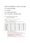 제5회 대구당구연맹회장배 3C OPEN 스카치 대회 - 대회소식 - 대구캐롬연합회 제5회 대구당구연맹회장배 3C OPEN 스카치 대회