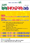 2017 평택주부가요열창대회 참가신청하세요 - 일반 게시판 - 공성철 명인 예술단 2017 평택주부가요열창대회 참가신청하세요