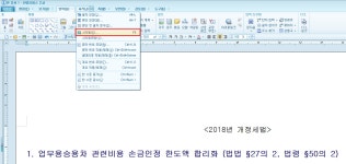 한글 글꼴 저장 - 한글 2010 바탕글 기본 글꼴 바꾸기 - ♣ EXCEL실무활용 - 선우회계법인 한글 글꼴 저장 - 한글 2010 바탕글 기본 글꼴 바꾸기
