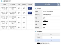 지와이지(GYG)기계캐드학원 | 기계설계산업기사 실기 합격 후기 - 수강 후기 - 새빛캐드컴퓨터학원 기계설계산업기사 실기 합격 후기
