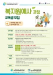 [여성가족부지원]복지원예사과정 교육생 모집 - 일반 생활응용 - 원예 작업치료 [여성가족부지원]복지원예사과정 교육생 모집