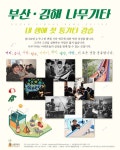 나무기타 48기 부산.김해.창원 중급반을 모집합니다. - 공지사항 - 부산통기타 김해통기타  나무기타 48기 부산.김해.창원 중급반을... 