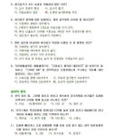 시험문제 - 자료실 - 전주파크골프 시험문제