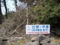 제주 올래11코스 - 춤쟁이 제주 올레길 - 댄스매니아들 제주 올래11코스