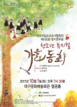 공연)임주섭창작뮤지컬-제105회 정기연주회 창작청소년 뮤지컬 ＜가을동화＞ - 음악회 소식 - 영남작곡가협회 공연)임주섭창작뮤지컬-