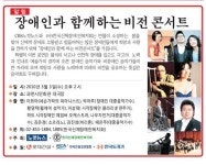 장애인과 함께 하는 비전콘서트 - 행사 안내 - 사)경기도신체장애인복지회 시흥시지부 장애인과 함께 하는 비전콘서트