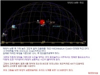 ★ 사주의 時2 - 사주와 점성술 - 명리마당 - 역학동 ★ 사주의 時2 - 사주와 점성술