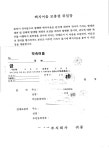 유태규법무사사무소 | 백지어음 유태규 법무사 - 카페 앨범 - 법무사 유태규 백지어음 유태규 법무사