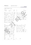 [코드악보]바다에 누워 - 높은음자리(1985년 MBC 대학가요제) - 악보... - 통기타운 [코드악보]바다에 누워 - 높은음자리(1985년 MBC... 