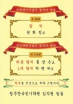 - 합격을 축하합니다^^ - 청주한국전기학원 제107회 전기안전기술사 최종합격 홍성은, 1차합격 박병하님~~ 진심으로 축하드립니다.