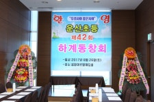 17.08 여름모임-1 - 2017년도 사진 - ★운산초등학교42회★ 17.08 여름모임-1